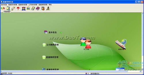 興華船舶管理系統軟件開發 提升航運業務效率與信息化管理