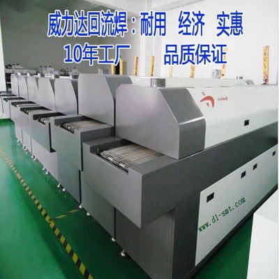 探討小型六溫區(qū)回流焊價格 以深圳威力達19000元為例的工業(yè)設(shè)備價值分析