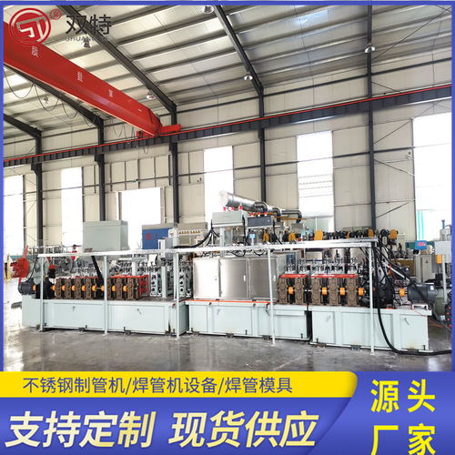 工業(yè)鋼管制管設(shè)備新選擇 雙特不銹鋼焊管機械與小體積的強大實力